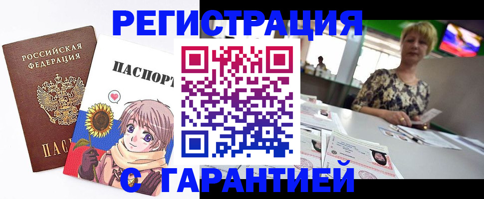 купить прописку в Ленинградской области