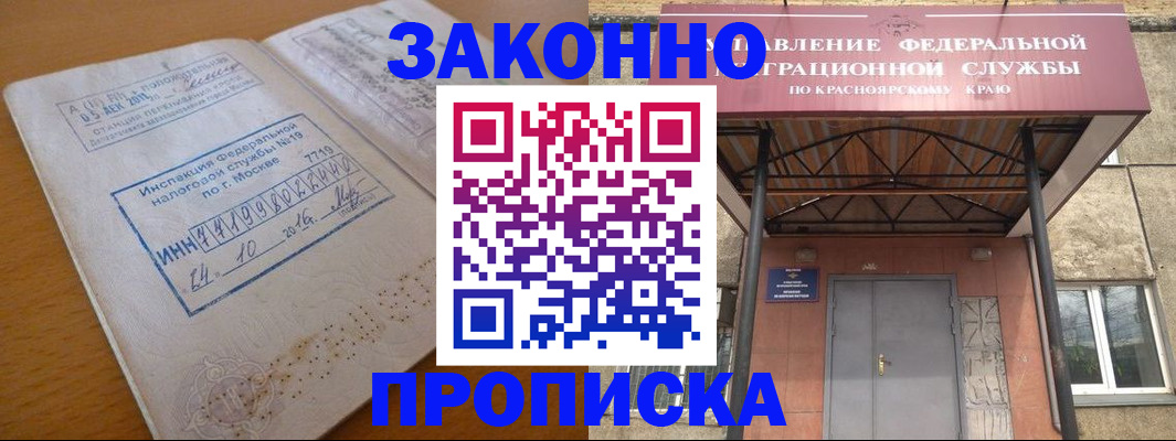 прописка гарантия в Ленинградской области